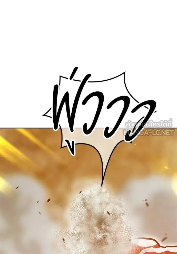 +99 Wooden Stick +99 ท่อนไม้พร้อมบวก ตอนที่ 189 page 157