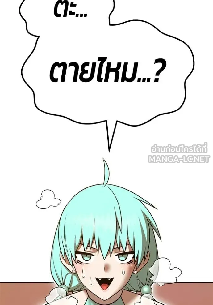 +99 Wooden Stick +99 ท่อนไม้พร้อมบวก ตอนที่ 189 page 162