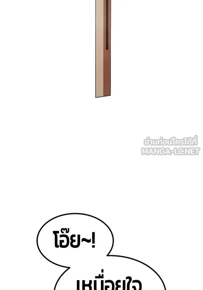 +99 Wooden Stick +99 ท่อนไม้พร้อมบวก ตอนที่ 189 page 165