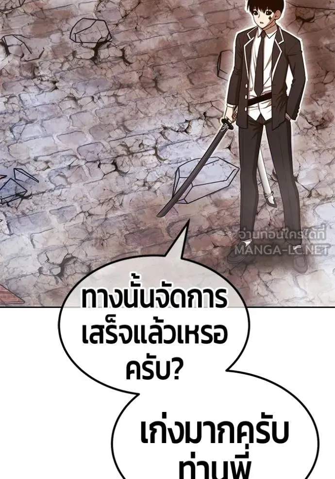 +99 Wooden Stick +99 ท่อนไม้พร้อมบวก ตอนที่ 189 page 167