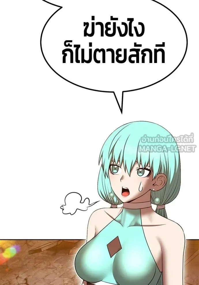 +99 Wooden Stick +99 ท่อนไม้พร้อมบวก ตอนที่ 189 page 169