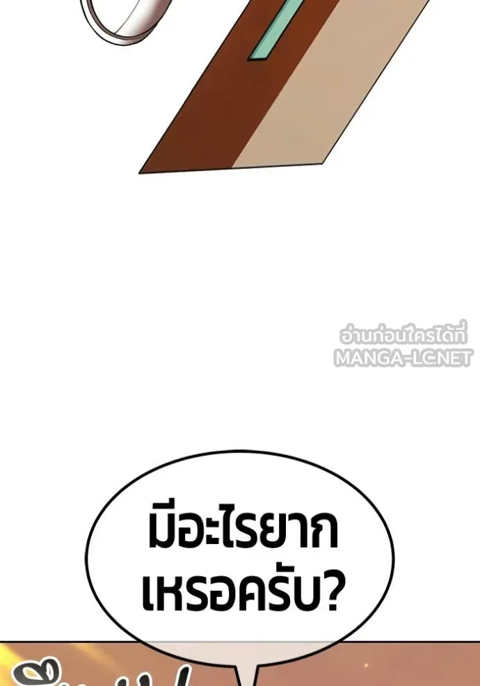 +99 Wooden Stick +99 ท่อนไม้พร้อมบวก ตอนที่ 189 page 171