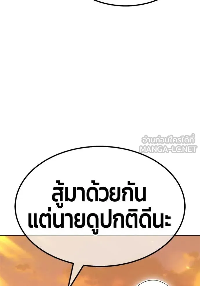 +99 Wooden Stick +99 ท่อนไม้พร้อมบวก ตอนที่ 189 page 174