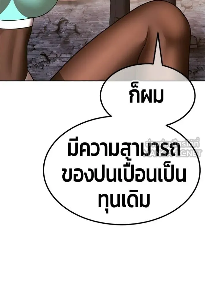 +99 Wooden Stick +99 ท่อนไม้พร้อมบวก ตอนที่ 189 page 176