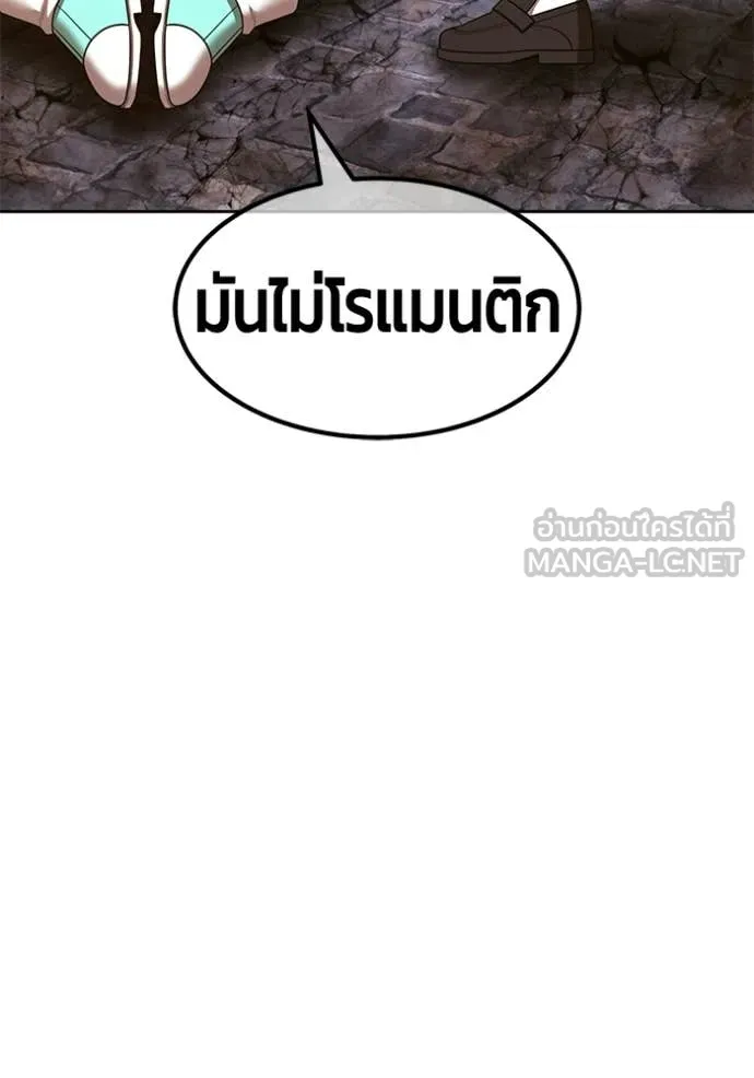 +99 Wooden Stick +99 ท่อนไม้พร้อมบวก ตอนที่ 189 page 179