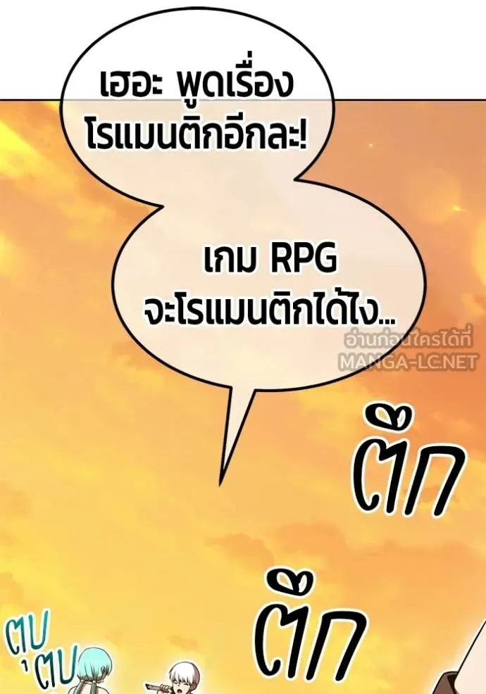 +99 Wooden Stick +99 ท่อนไม้พร้อมบวก ตอนที่ 189 page 180