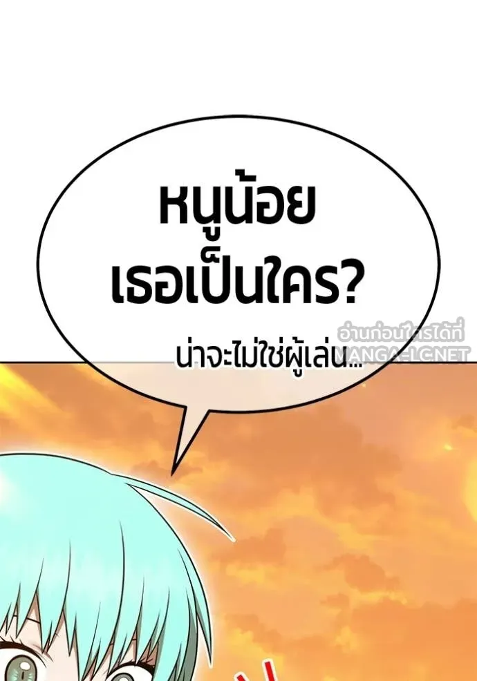 +99 Wooden Stick +99 ท่อนไม้พร้อมบวก ตอนที่ 189 page 187