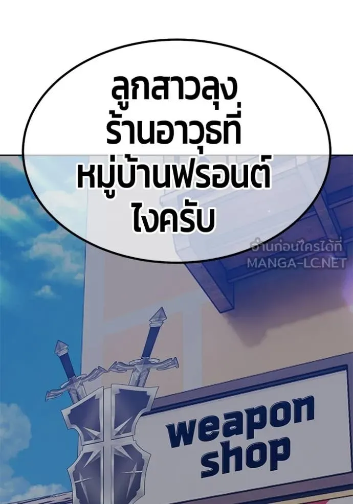 +99 Wooden Stick +99 ท่อนไม้พร้อมบวก ตอนที่ 189 page 190