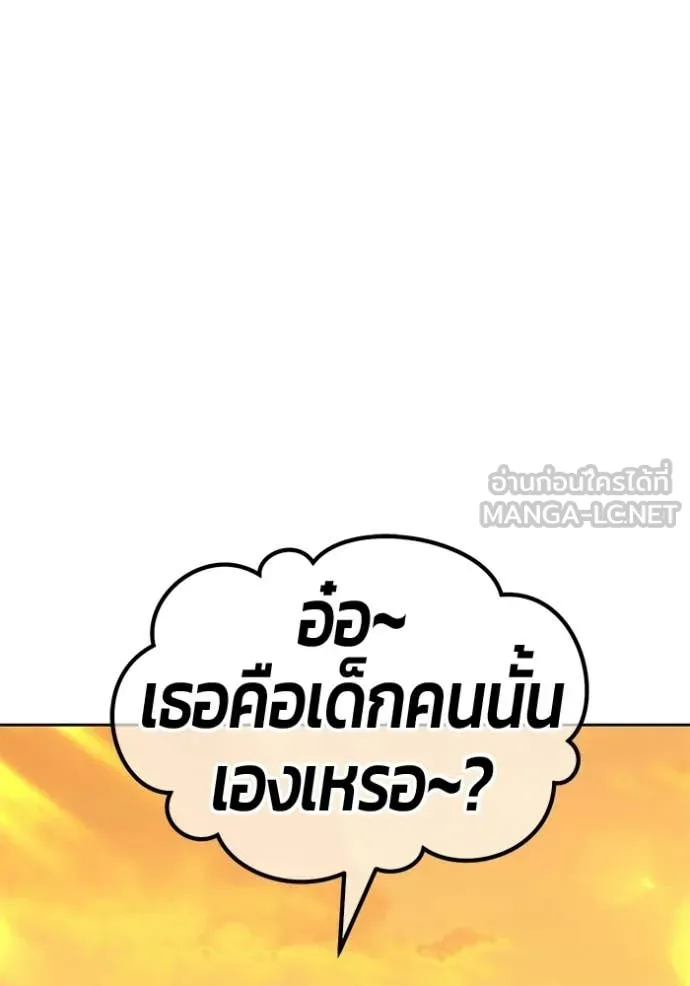 +99 Wooden Stick +99 ท่อนไม้พร้อมบวก ตอนที่ 189 page 192