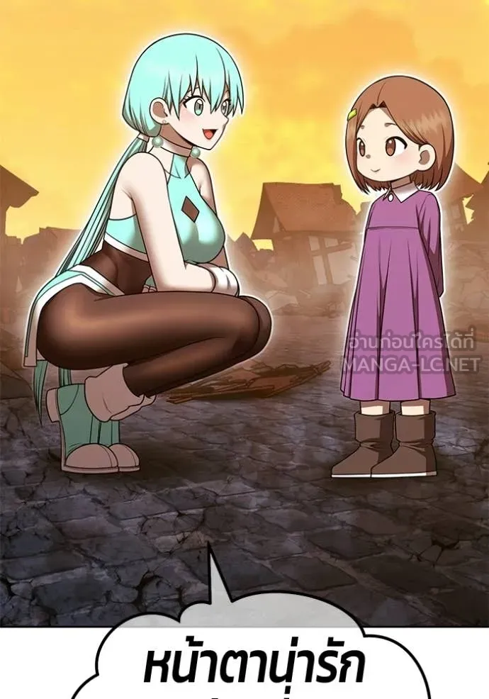 +99 Wooden Stick +99 ท่อนไม้พร้อมบวก ตอนที่ 189 page 193