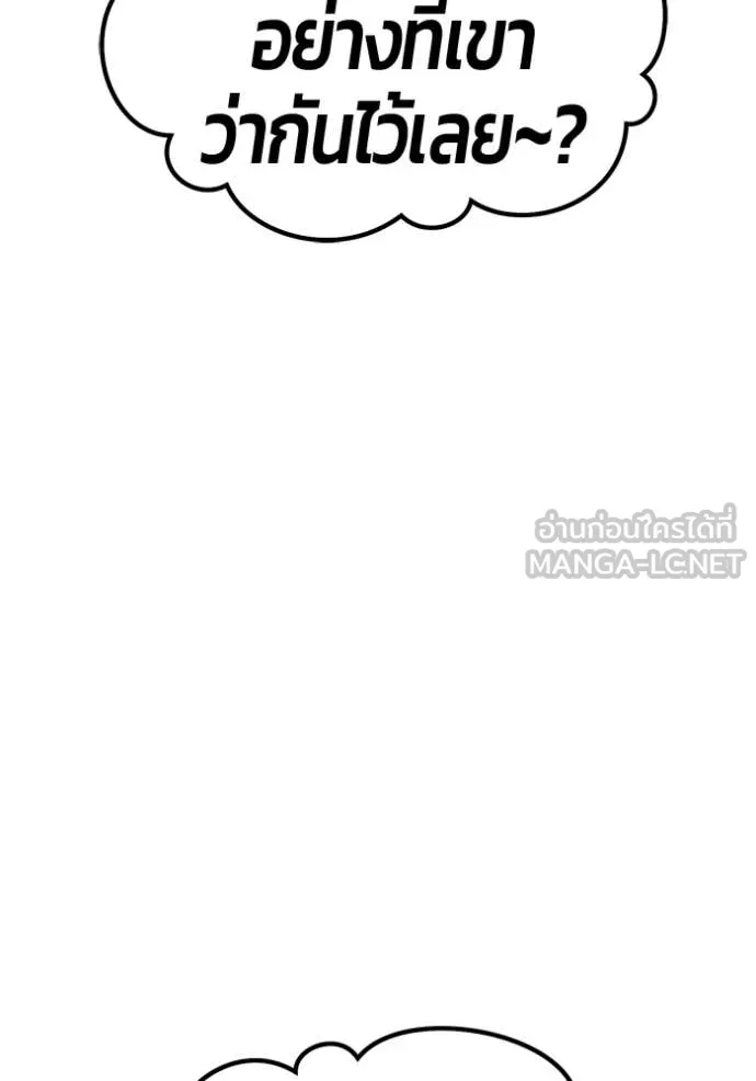 +99 Wooden Stick +99 ท่อนไม้พร้อมบวก ตอนที่ 189 page 194