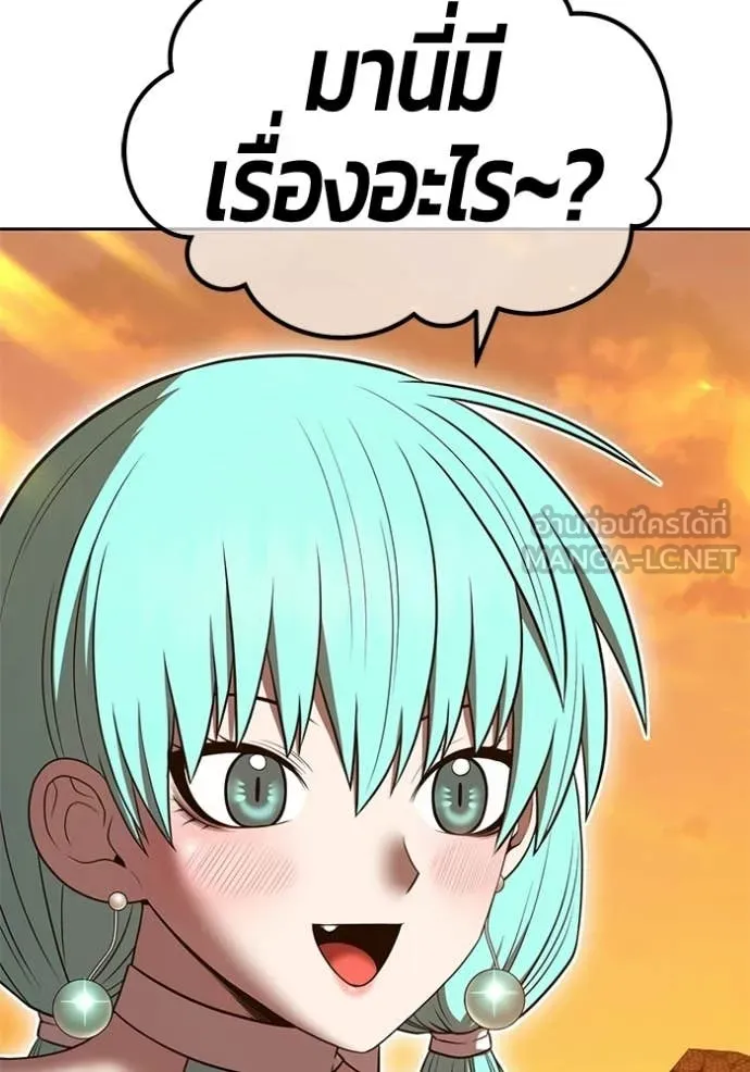 +99 Wooden Stick +99 ท่อนไม้พร้อมบวก ตอนที่ 189 page 195