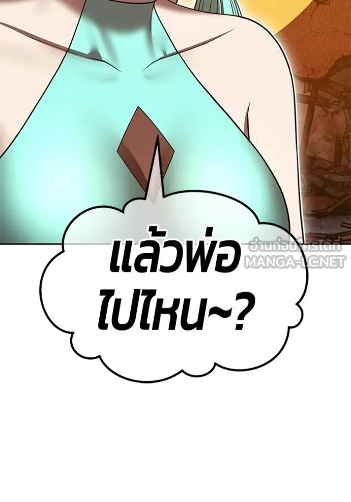 +99 Wooden Stick +99 ท่อนไม้พร้อมบวก ตอนที่ 189 page 196