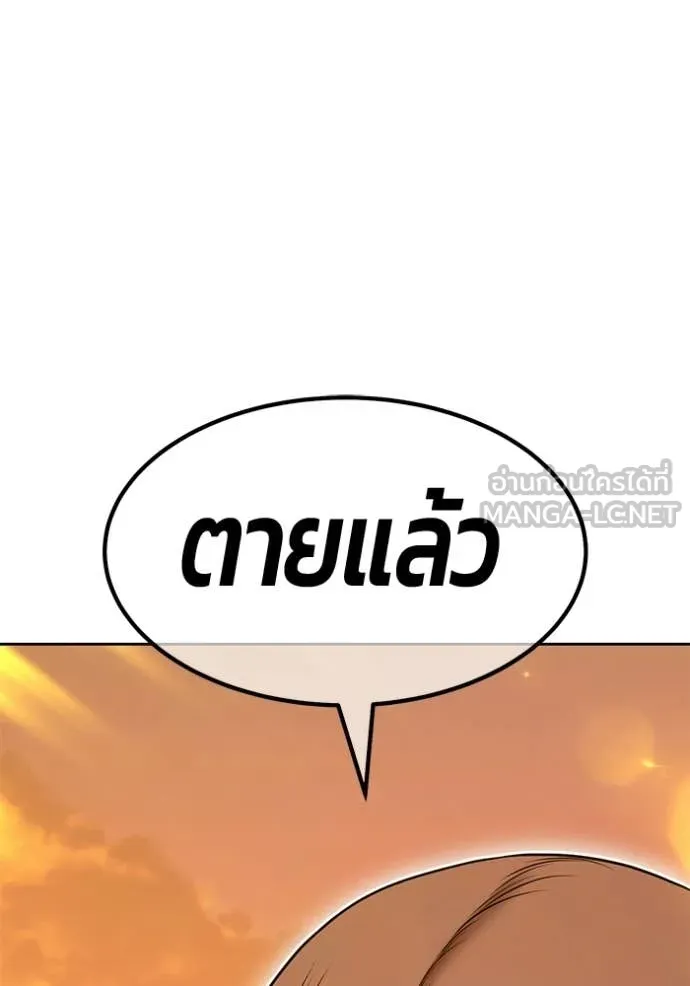 +99 Wooden Stick +99 ท่อนไม้พร้อมบวก ตอนที่ 189 page 197