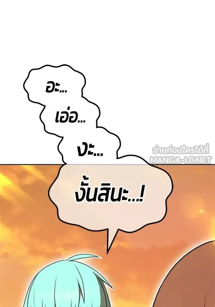 +99 Wooden Stick +99 ท่อนไม้พร้อมบวก ตอนที่ 189 page 204