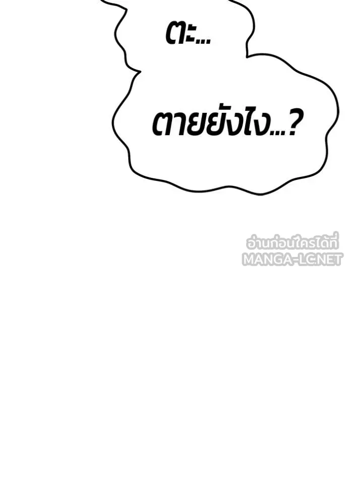 +99 Wooden Stick +99 ท่อนไม้พร้อมบวก ตอนที่ 189 page 206