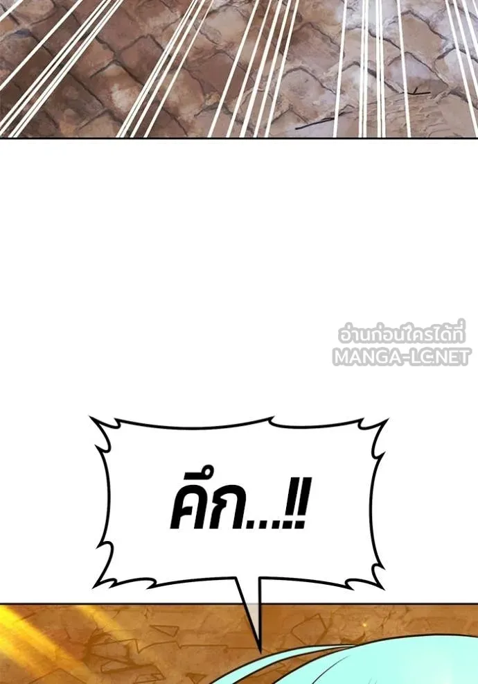 +99 Wooden Stick +99 ท่อนไม้พร้อมบวก ตอนที่ 189 page 217