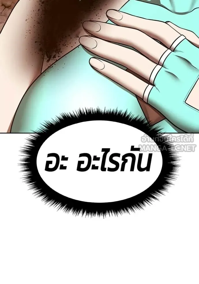 +99 Wooden Stick +99 ท่อนไม้พร้อมบวก ตอนที่ 189 page 219