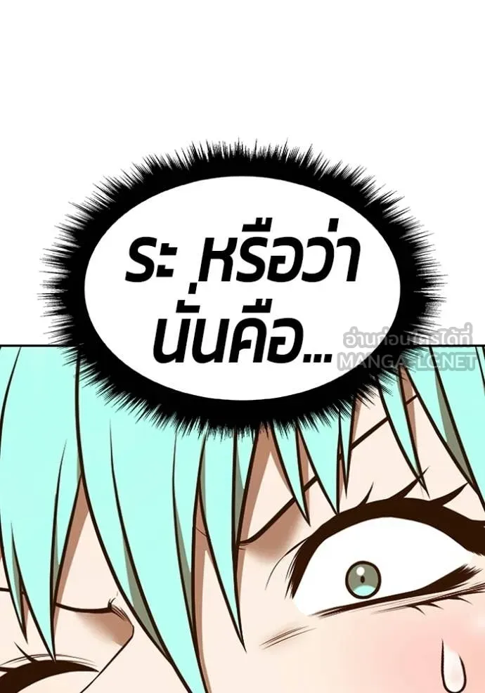 +99 Wooden Stick +99 ท่อนไม้พร้อมบวก ตอนที่ 189 page 220