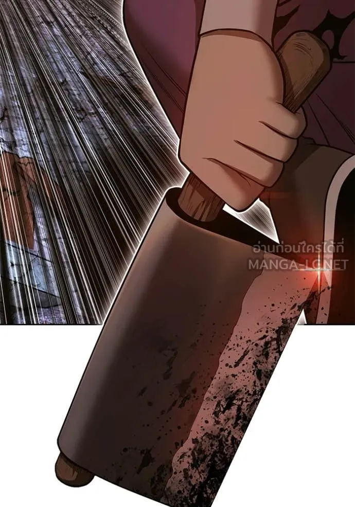 +99 Wooden Stick +99 ท่อนไม้พร้อมบวก ตอนที่ 189 page 243