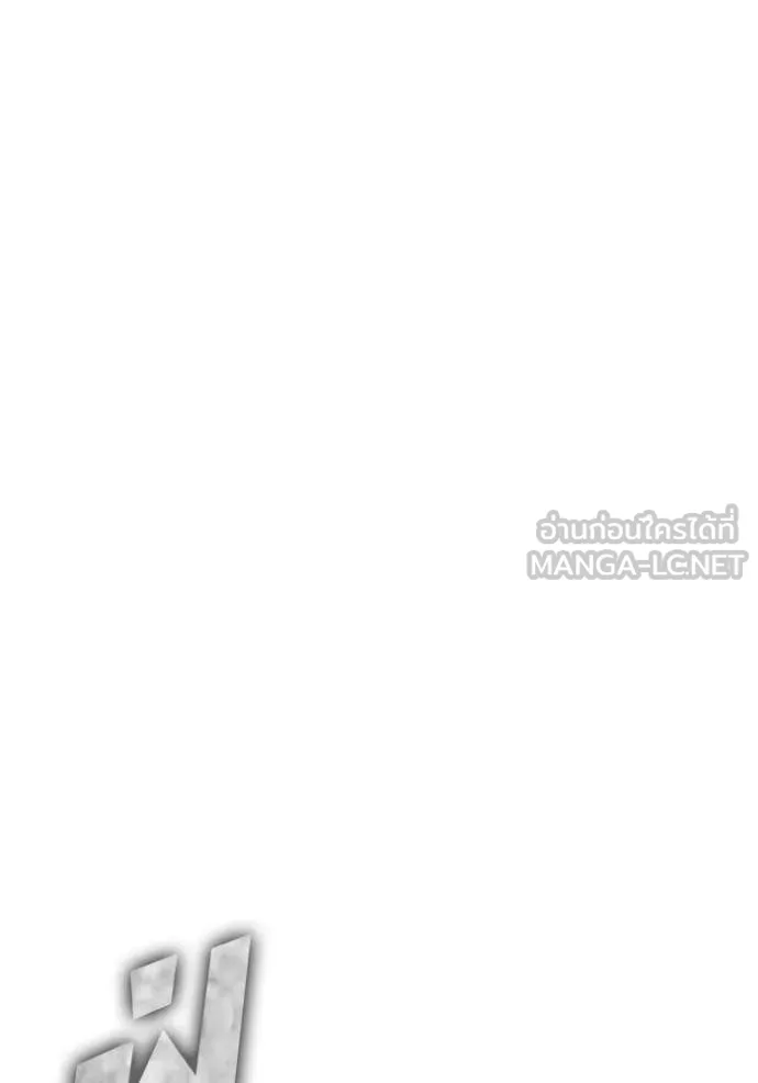 +99 Wooden Stick +99 ท่อนไม้พร้อมบวก ตอนที่ 189 page 262