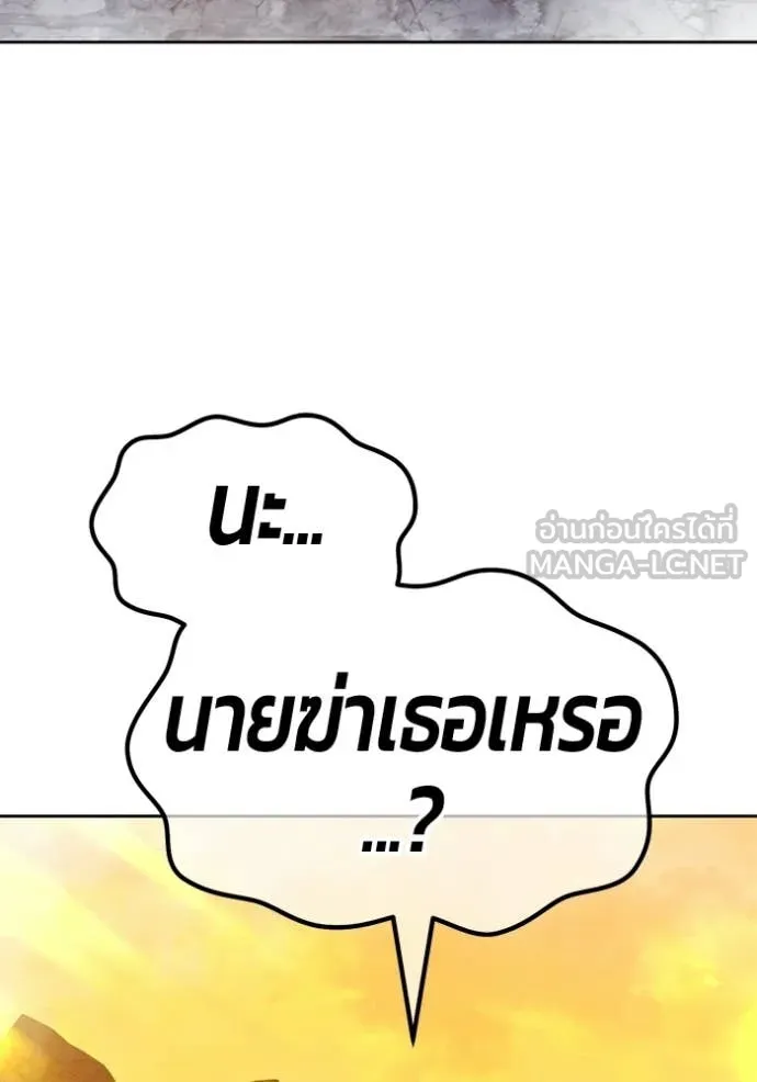 +99 Wooden Stick +99 ท่อนไม้พร้อมบวก ตอนที่ 189 page 265