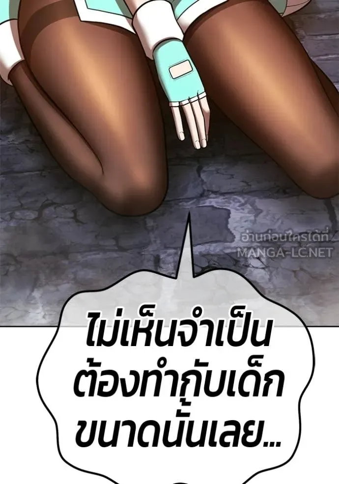 +99 Wooden Stick +99 ท่อนไม้พร้อมบวก ตอนที่ 189 page 267