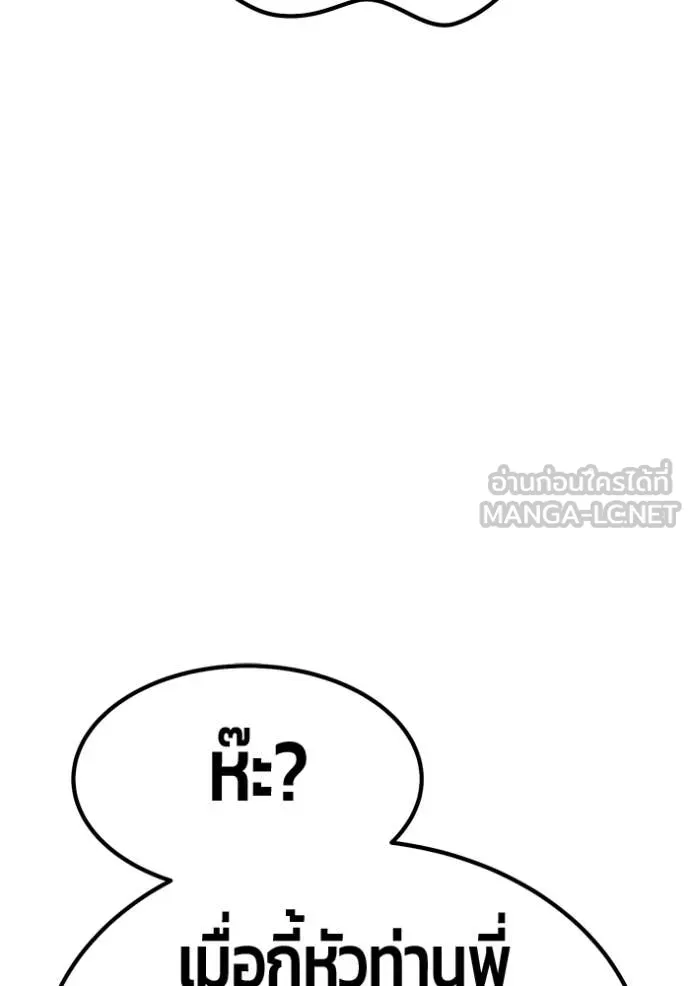 +99 Wooden Stick +99 ท่อนไม้พร้อมบวก ตอนที่ 189 page 268