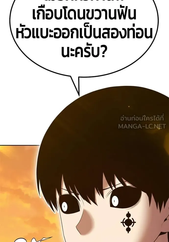 +99 Wooden Stick +99 ท่อนไม้พร้อมบวก ตอนที่ 189 page 269