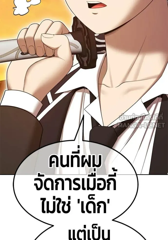 +99 Wooden Stick +99 ท่อนไม้พร้อมบวก ตอนที่ 189 page 270