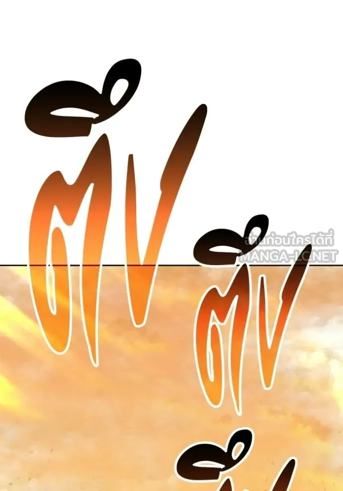 +99 Wooden Stick +99 ท่อนไม้พร้อมบวก ตอนที่ 189 page 274
