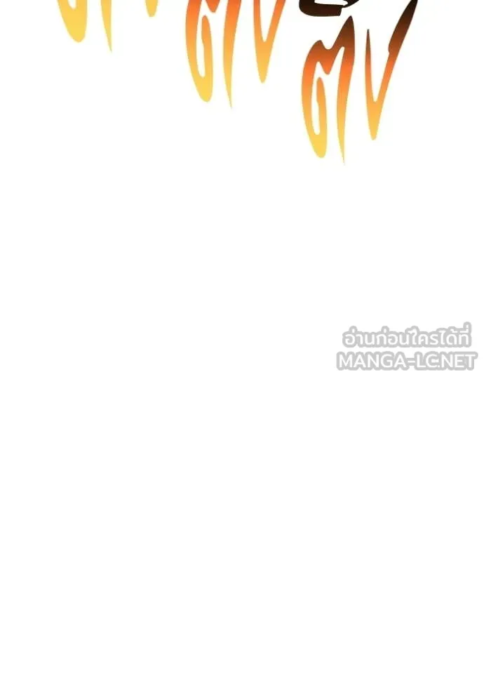 +99 Wooden Stick +99 ท่อนไม้พร้อมบวก ตอนที่ 189 page 276