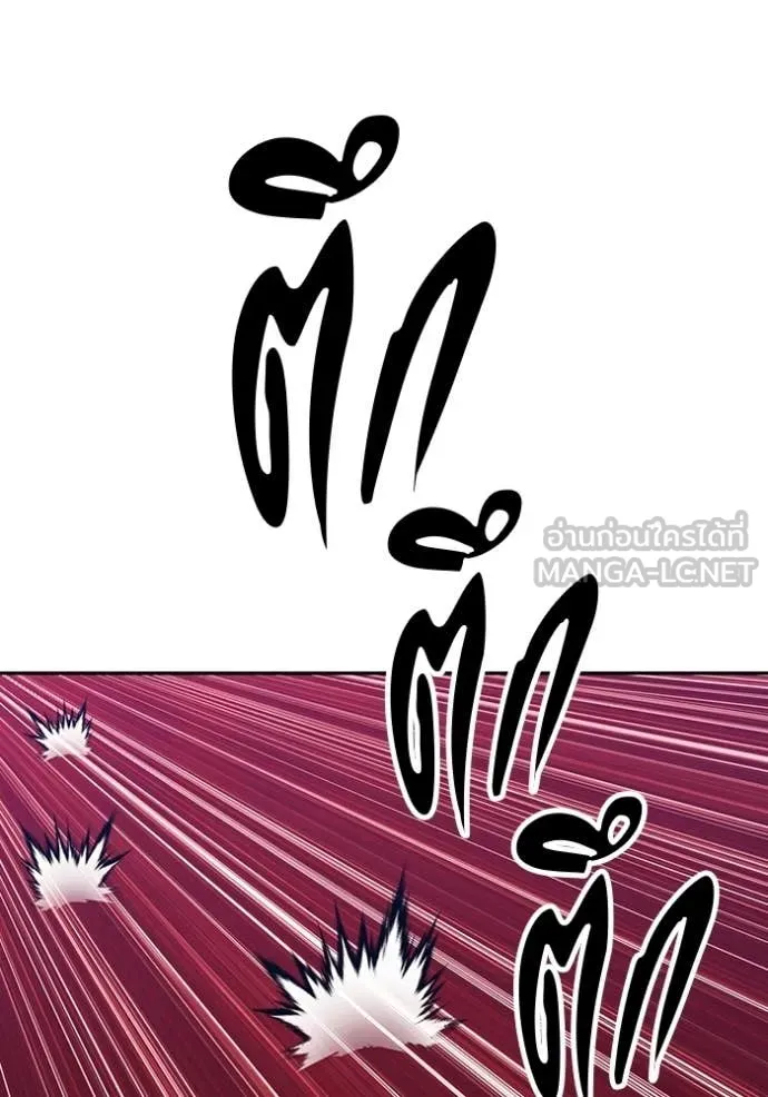 +99 Wooden Stick +99 ท่อนไม้พร้อมบวก ตอนที่ 189 page 277