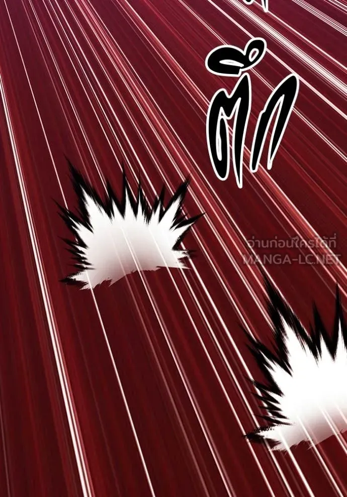 +99 Wooden Stick +99 ท่อนไม้พร้อมบวก ตอนที่ 189 page 278