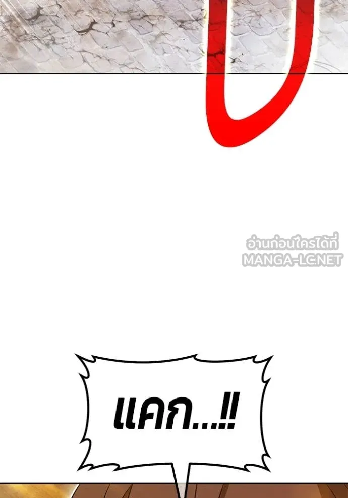 +99 Wooden Stick +99 ท่อนไม้พร้อมบวก ตอนที่ 189 page 283