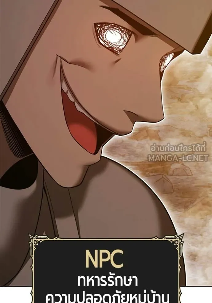 +99 Wooden Stick +99 ท่อนไม้พร้อมบวก ตอนที่ 189 page 287