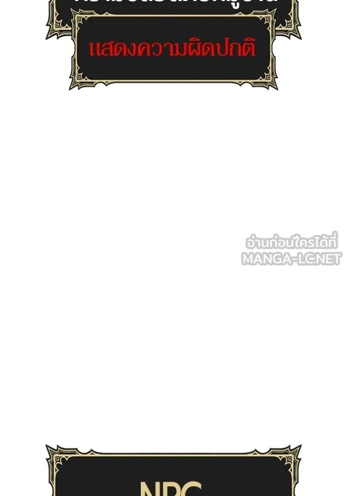 +99 Wooden Stick +99 ท่อนไม้พร้อมบวก ตอนที่ 189 page 288