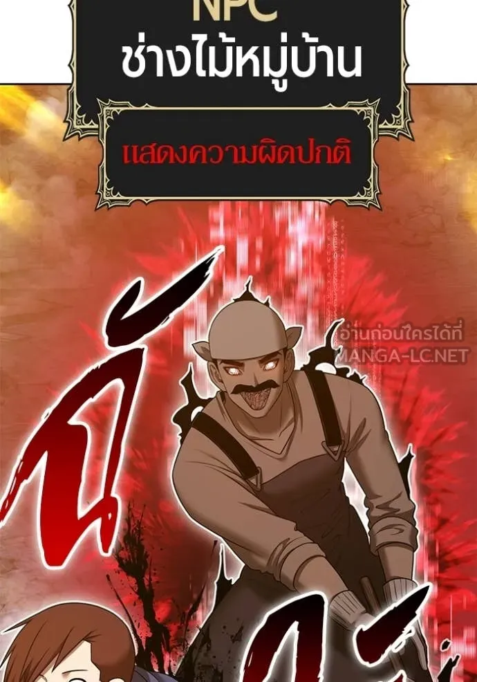 +99 Wooden Stick +99 ท่อนไม้พร้อมบวก ตอนที่ 189 page 289