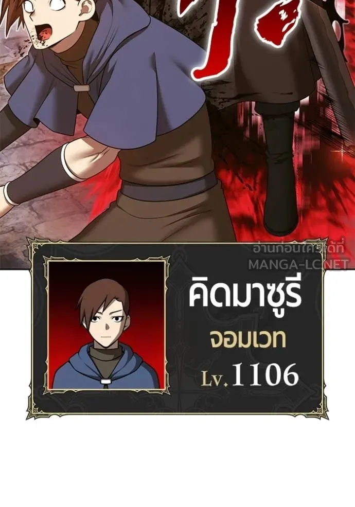 +99 Wooden Stick +99 ท่อนไม้พร้อมบวก ตอนที่ 189 page 290