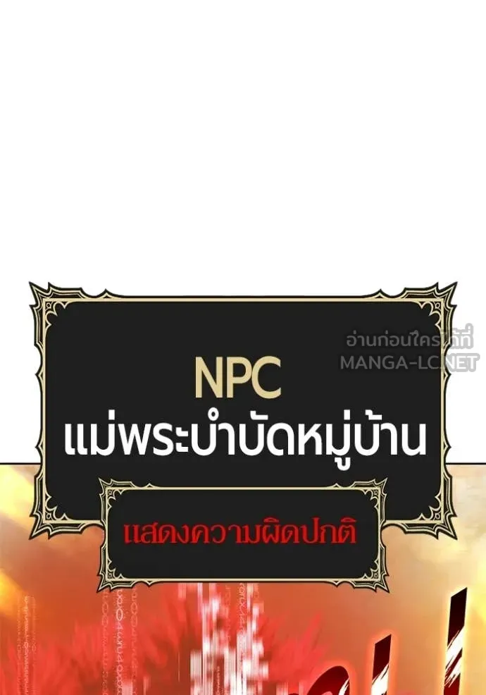 +99 Wooden Stick +99 ท่อนไม้พร้อมบวก ตอนที่ 189 page 291