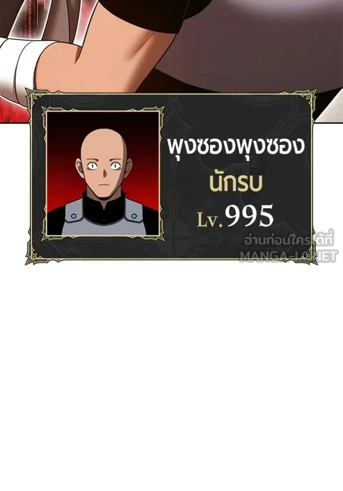 +99 Wooden Stick +99 ท่อนไม้พร้อมบวก ตอนที่ 189 page 293