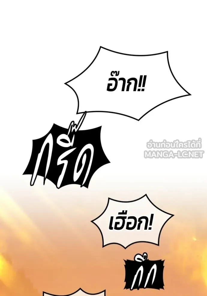 +99 Wooden Stick +99 ท่อนไม้พร้อมบวก ตอนที่ 189 page 294