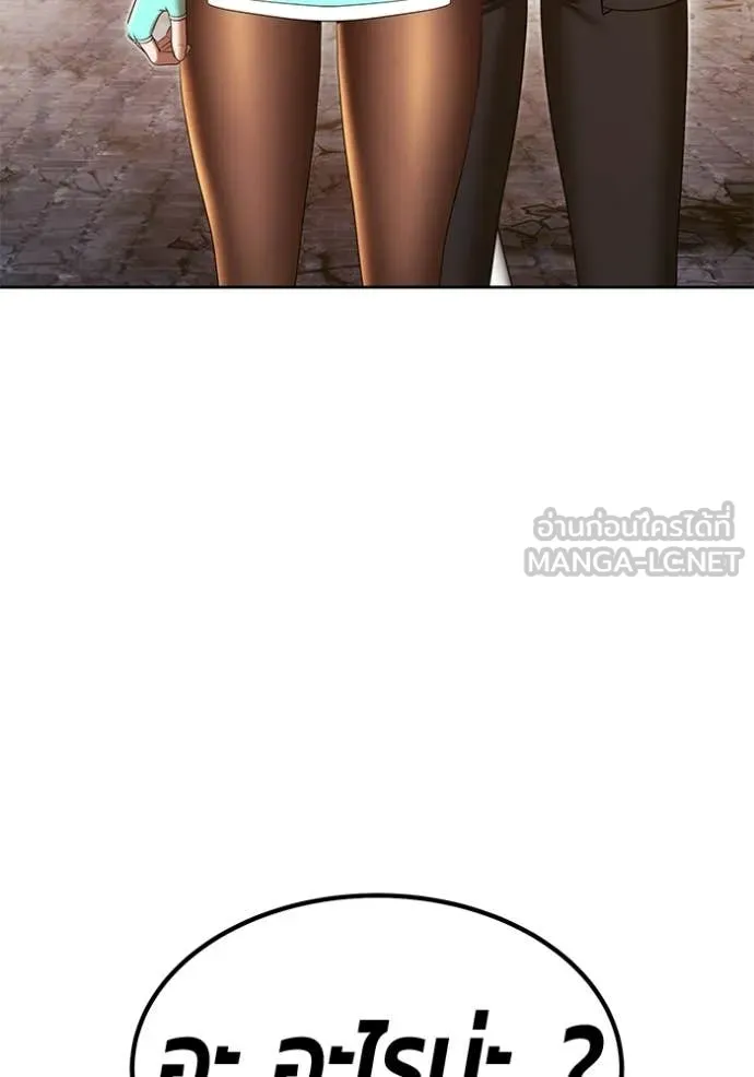 +99 Wooden Stick +99 ท่อนไม้พร้อมบวก ตอนที่ 189 page 296