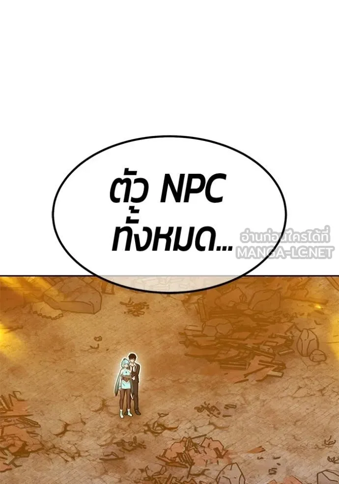 +99 Wooden Stick +99 ท่อนไม้พร้อมบวก ตอนที่ 189 page 299