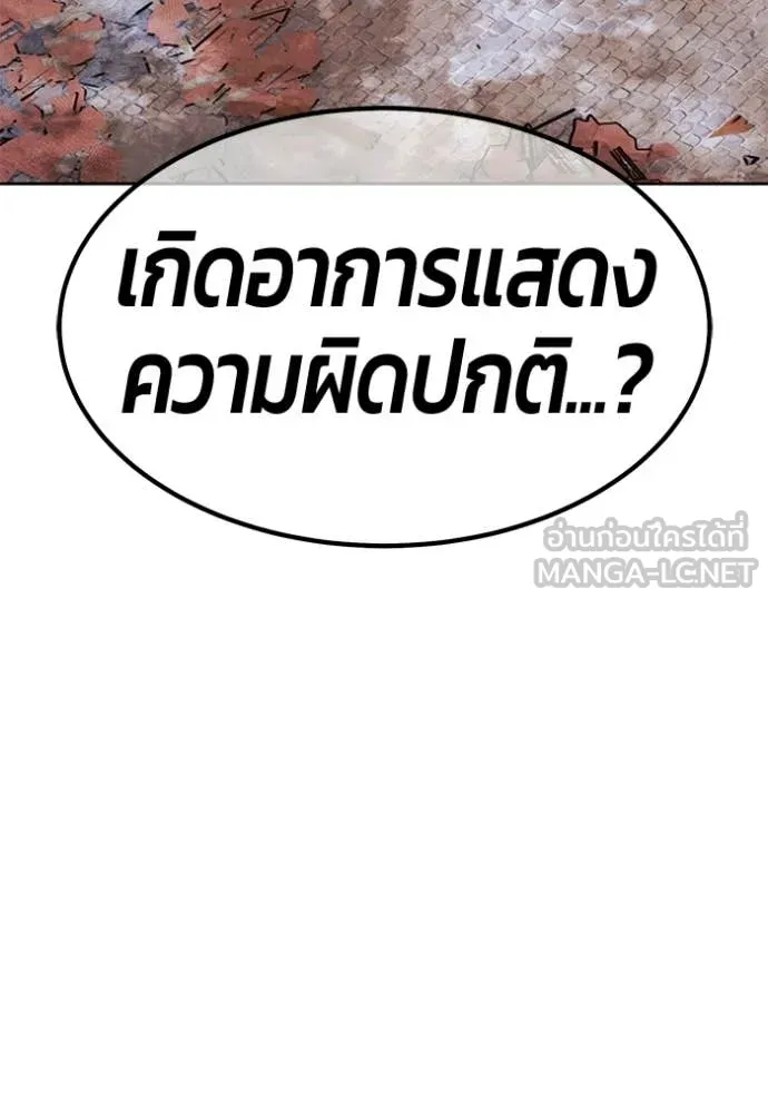 +99 Wooden Stick +99 ท่อนไม้พร้อมบวก ตอนที่ 189 page 301
