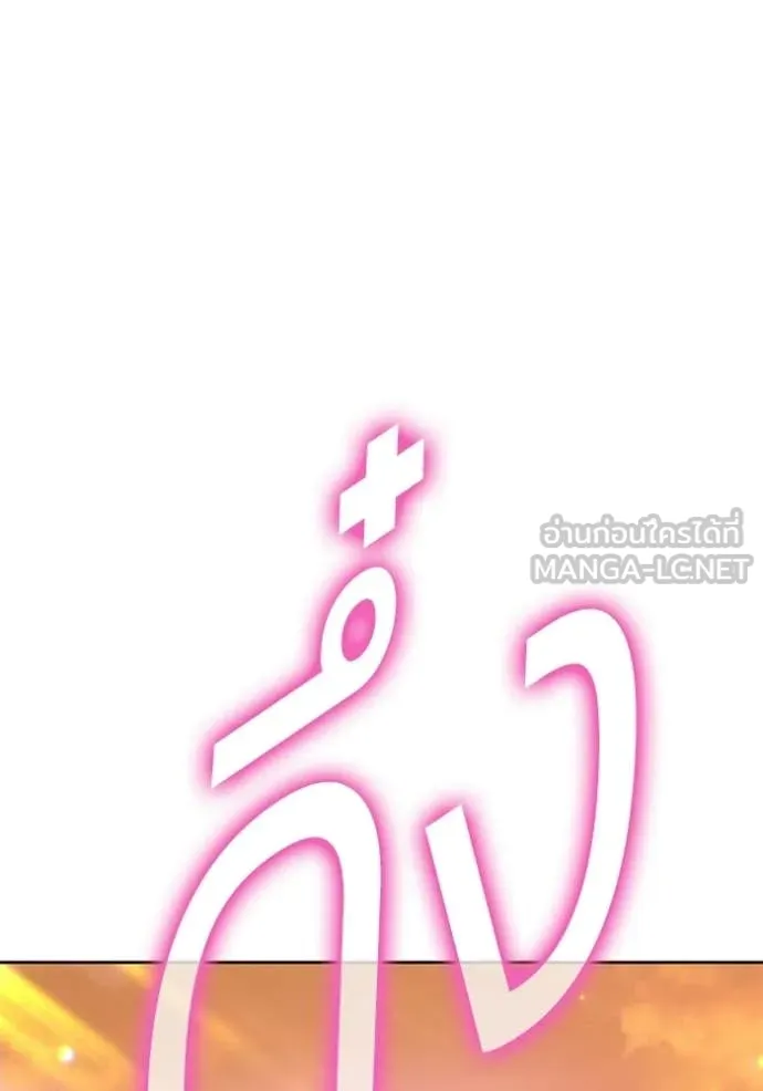 +99 Wooden Stick +99 ท่อนไม้พร้อมบวก ตอนที่ 189 page 304