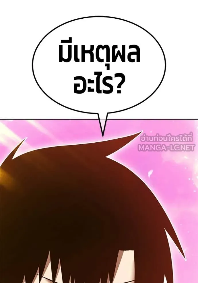 +99 Wooden Stick +99 ท่อนไม้พร้อมบวก ตอนที่ 189 page 307