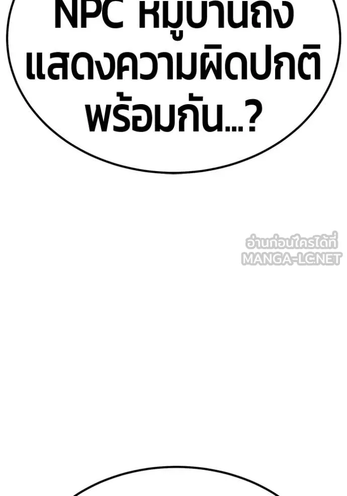 +99 Wooden Stick +99 ท่อนไม้พร้อมบวก ตอนที่ 189 page 309