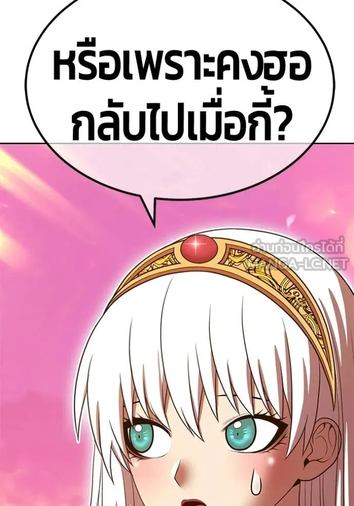 +99 Wooden Stick +99 ท่อนไม้พร้อมบวก ตอนที่ 189 page 310