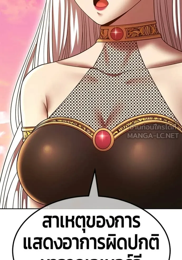 +99 Wooden Stick +99 ท่อนไม้พร้อมบวก ตอนที่ 189 page 311